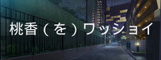 Momoka (wo) Wasshoi