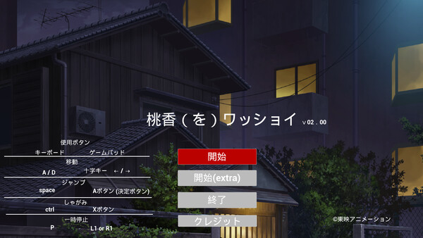 桃香(を)ワッショイ for steam 桃香(を)ワッショイ for steam