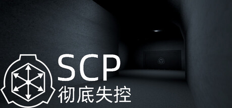 SCP:彻底失控