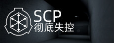 SCP:彻底失控