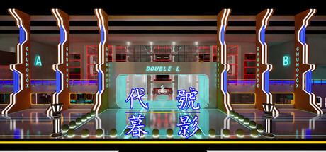 代號:暮影