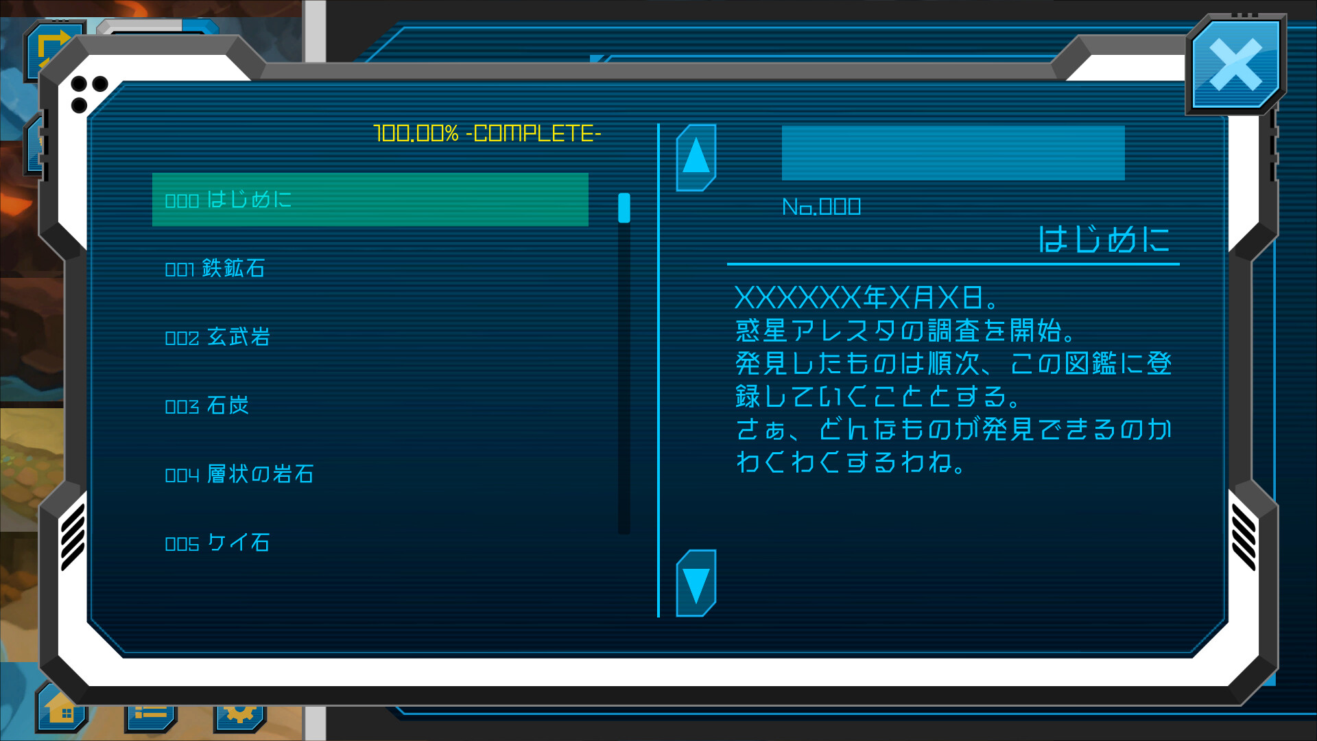スクリーンショット 7