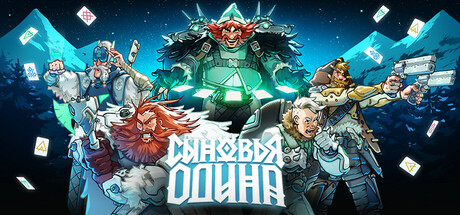 Сыновья Одина | Sons of Odin cover art