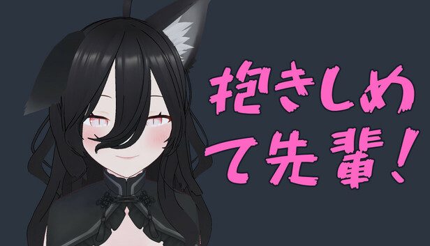 Hug Me, Senpai!