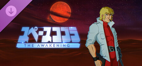 Space Adventure Cobra - The Awakening - Special Jacketの作品画像