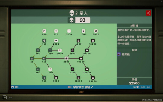 Roadside Research screenshot 4