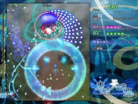 东方天海瀑 ~ Destroyer in Miraculous Storm. screenshot 1