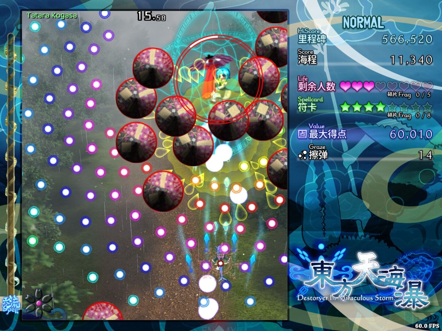 东方天海瀑 ~ Destroyer in Miraculous Storm. screenshot #3