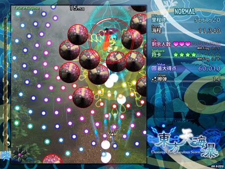 东方天海瀑 ~ Destroyer in Miraculous Storm. screenshot 3