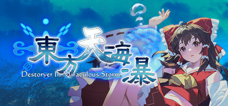 东方天海瀑 ~ Destroyer in Miraculous Storm. cover art