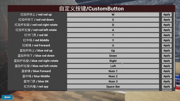 桌上足球 TableSoccer.