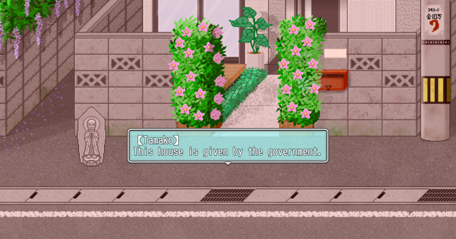 My Summer Vacation screenshot #7