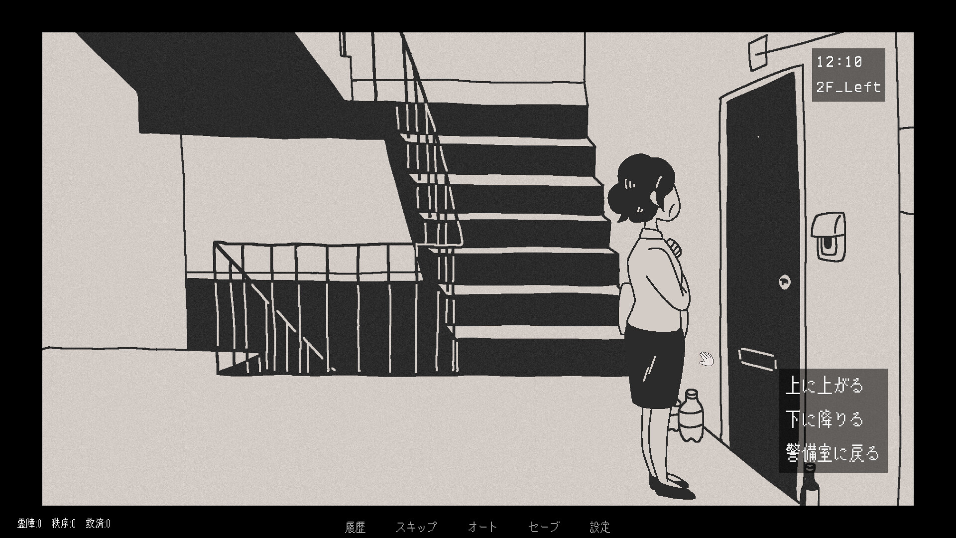 柘榴団地 screenshot #12