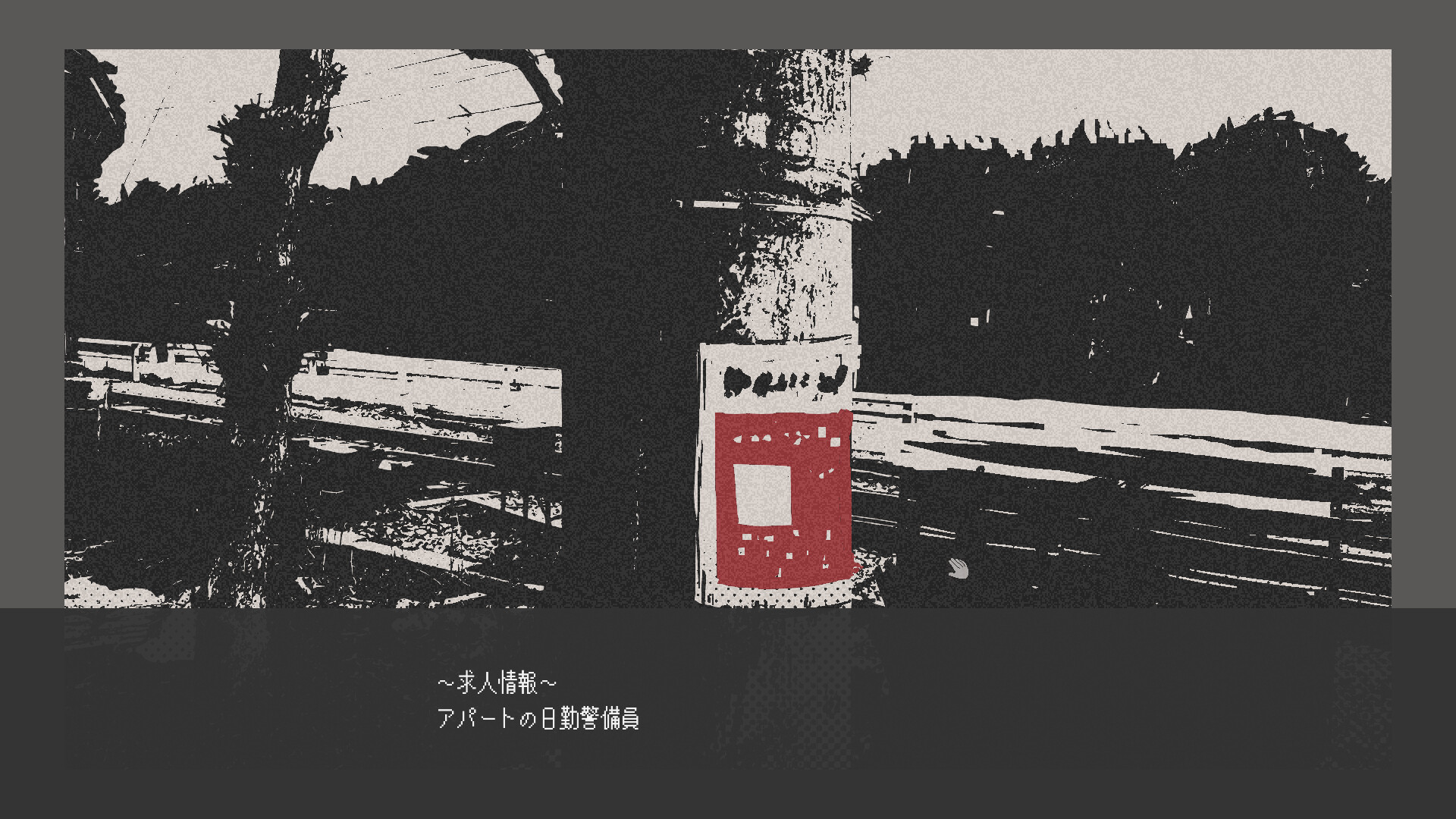 柘榴団地 screenshot