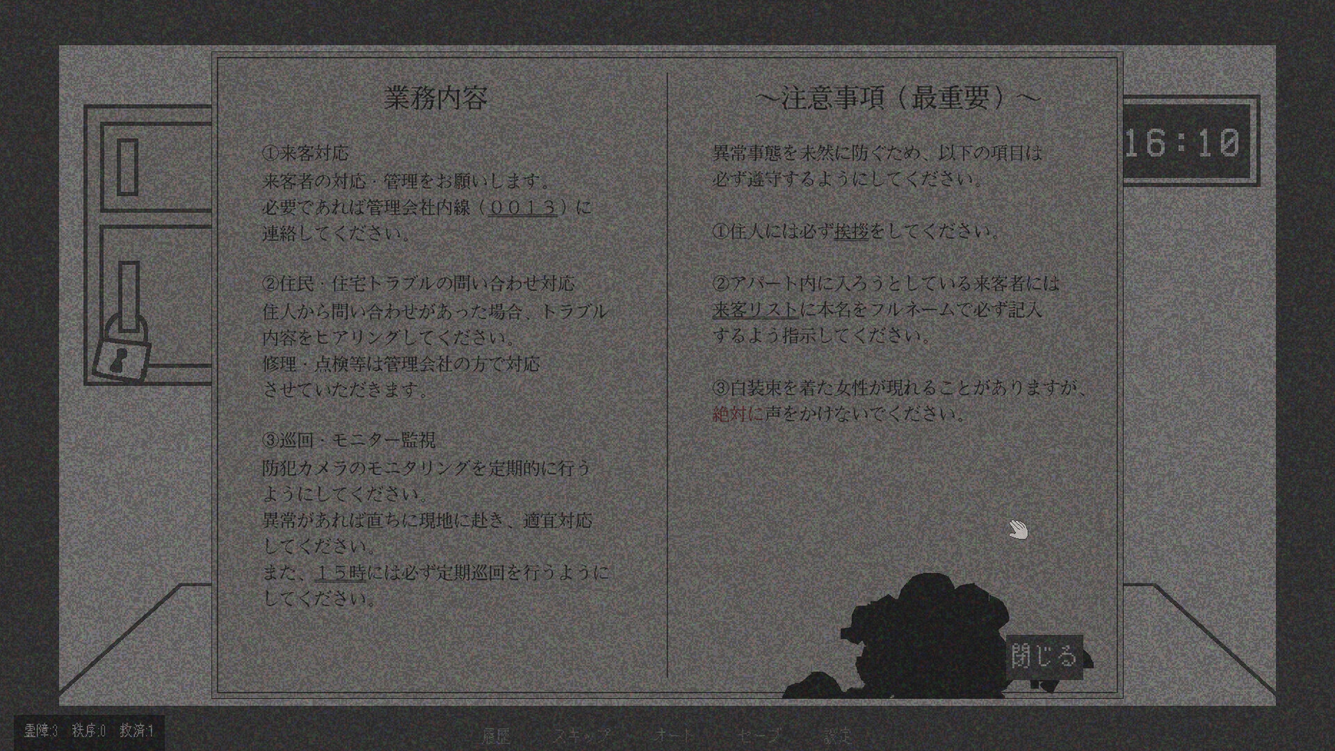 柘榴団地 screenshot #6