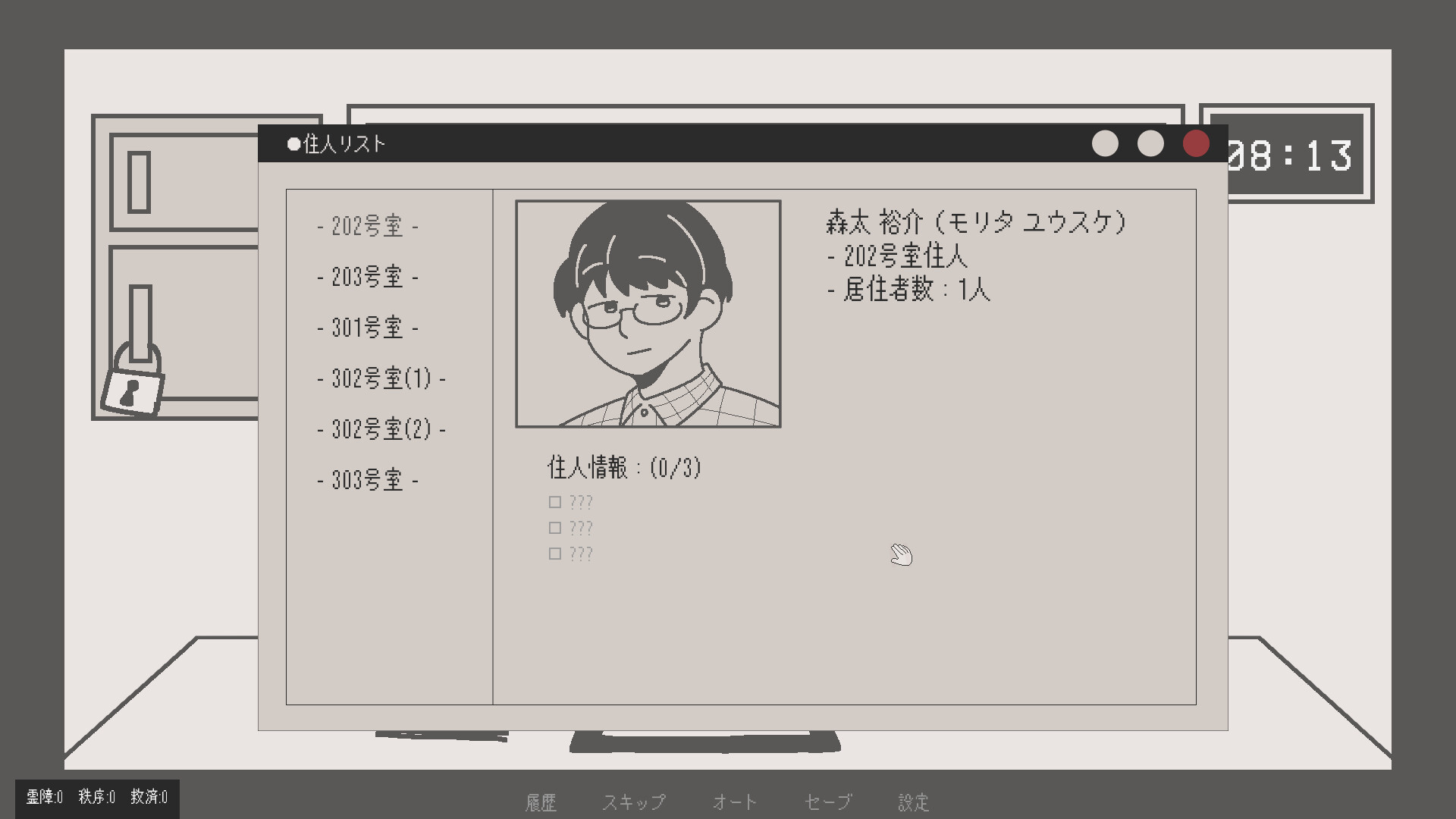 柘榴団地 screenshot #5