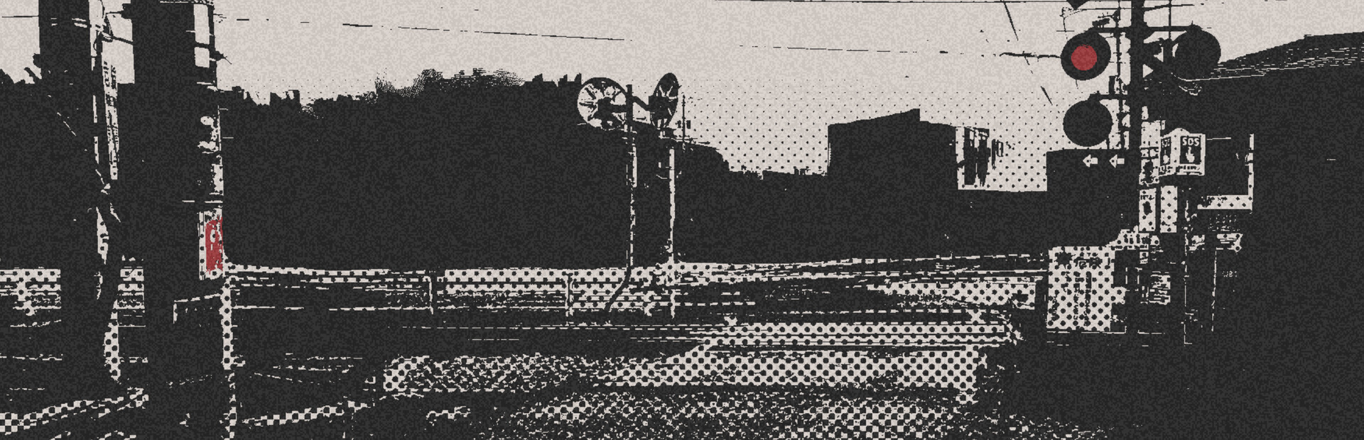 柘榴団地