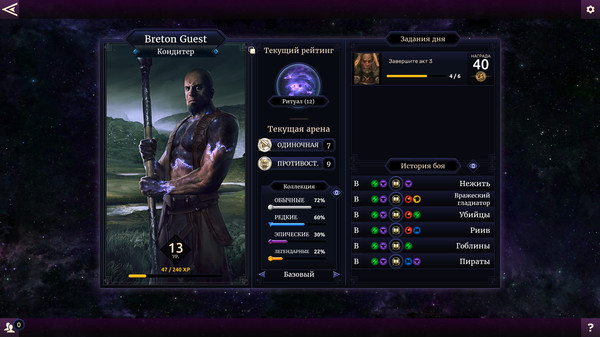 Скриншот 5 из игры The Elder Scrolls®: Legends™