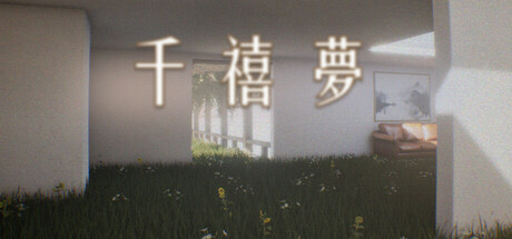 千禧梦 Playtest