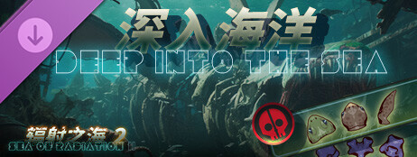 Sea Of Radiation 2 : Deep into the Sea cover art