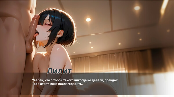 Скриншот из Hotel Lust