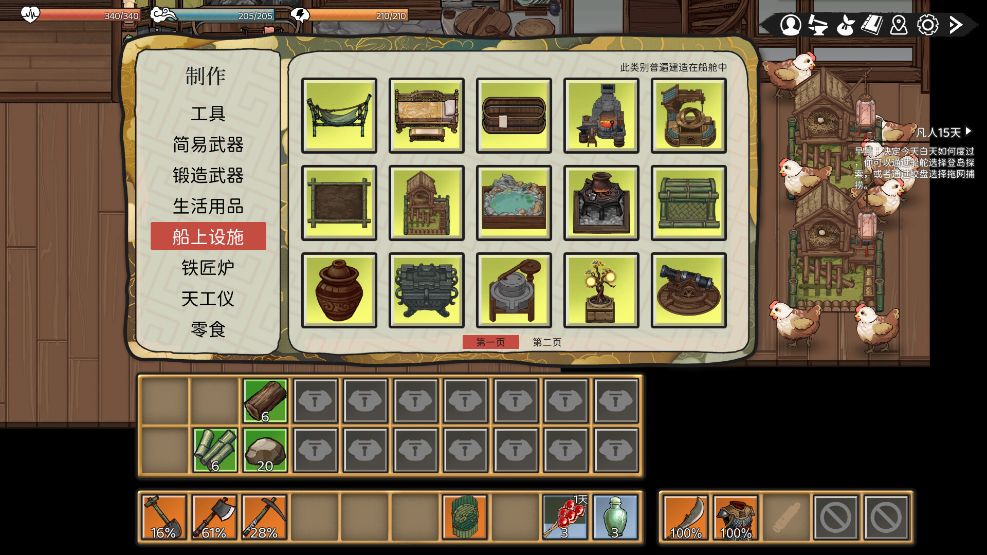 Underdrift: The Chinese Nether World screenshot 2