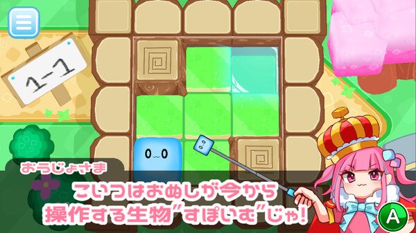 すぽっとスポット！ screenshot 2