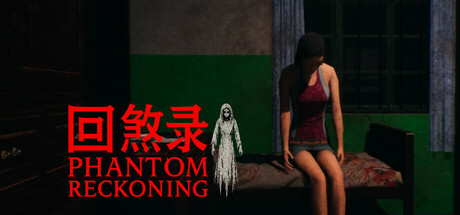 回煞录 | Phantom Reckoning Playtest cover art