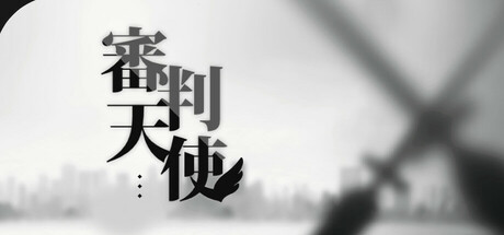 Image for Judgement Angel