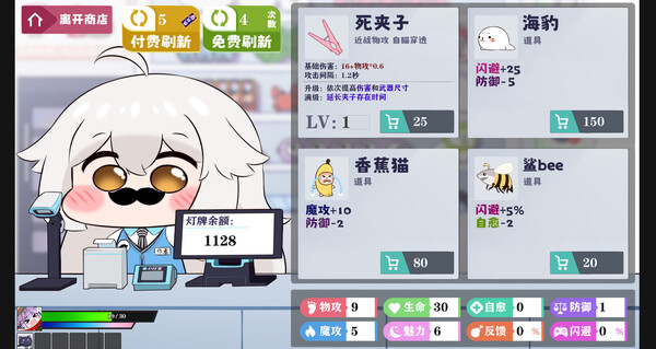 V圈救世主 Demo screenshot 3