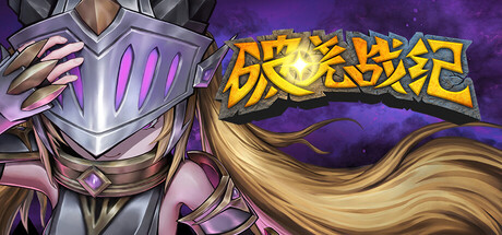 【3648260】【全DLC】破晓战纪 Sunbreak War