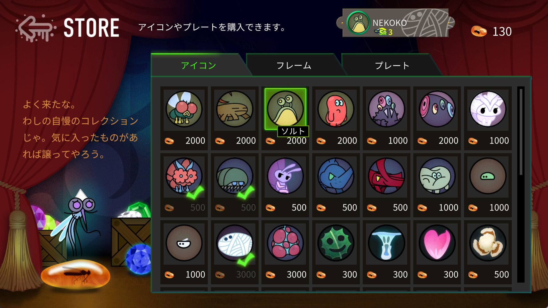 スクリーンショット 10