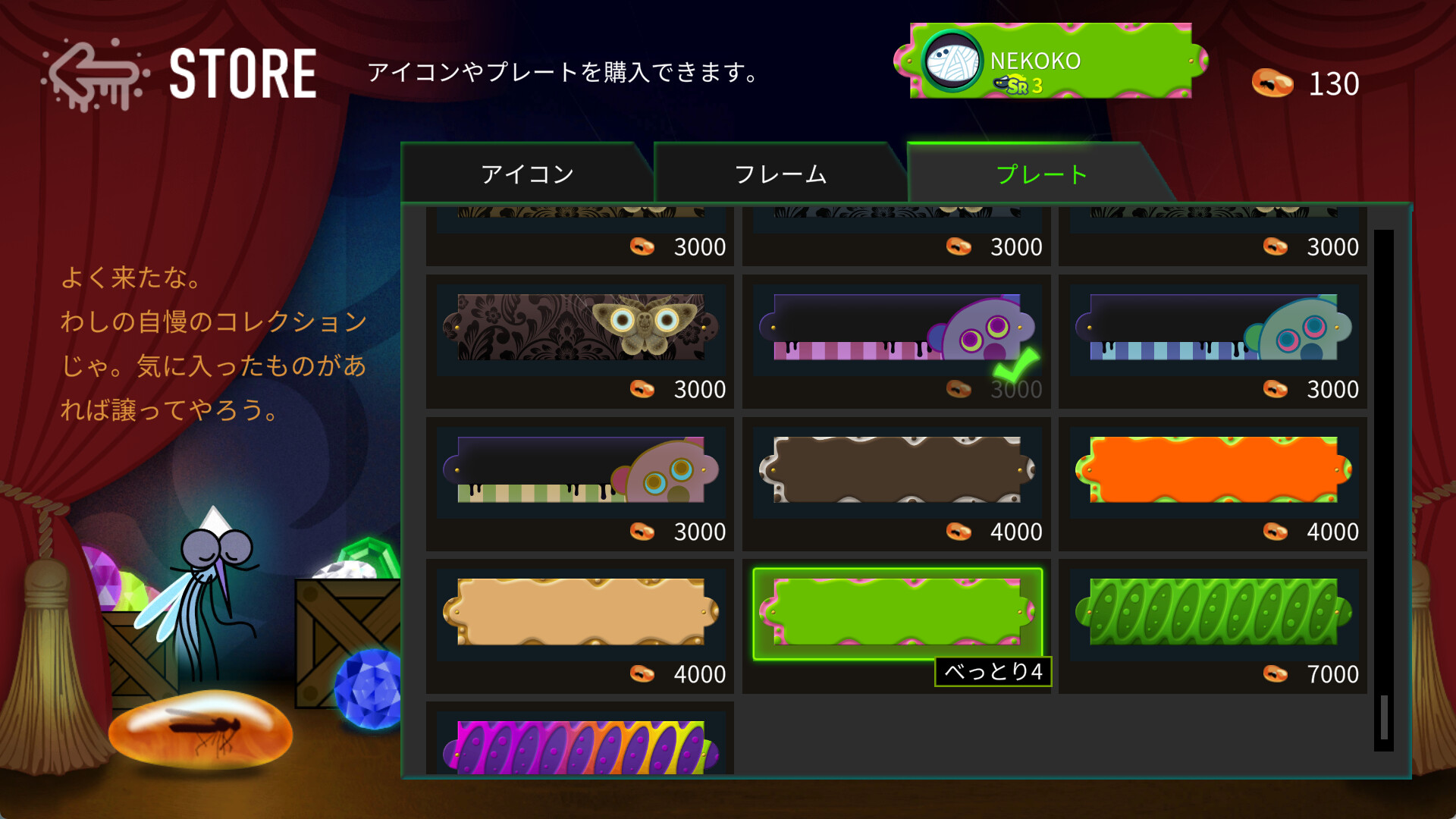 スクリーンショット 14