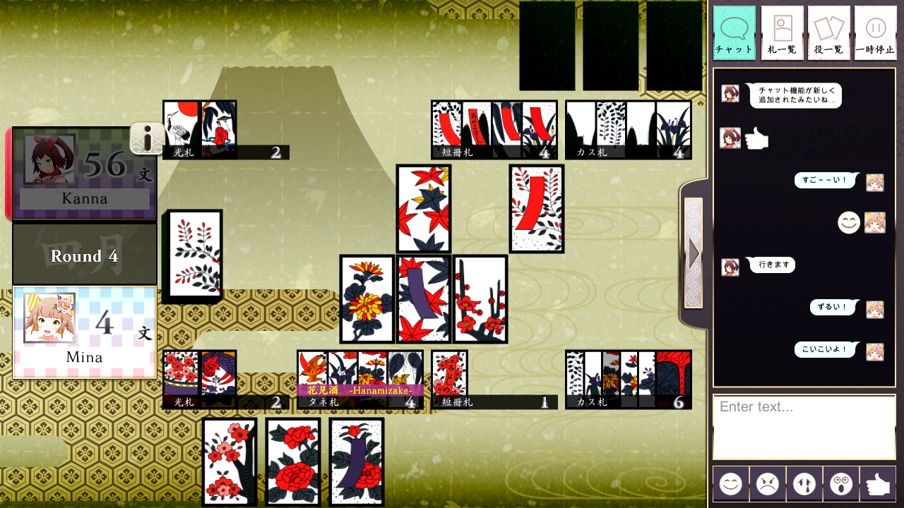 Koi-Koi Japan [Hanafuda playing cards] screenshot #6
