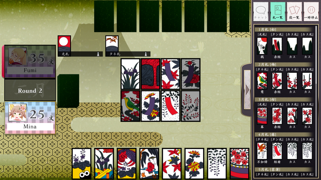 Koi-Koi Japan [Hanafuda playing cards] screenshot #4