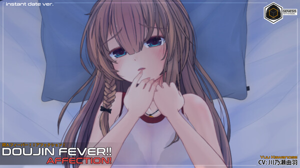 Doujin Fever!! Affection!