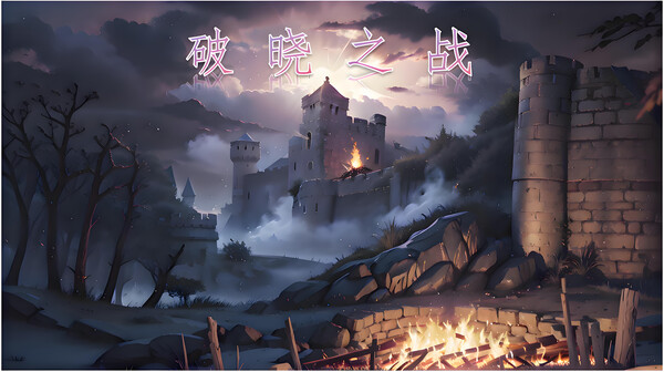 Sunbreak War Playtest screenshot 1