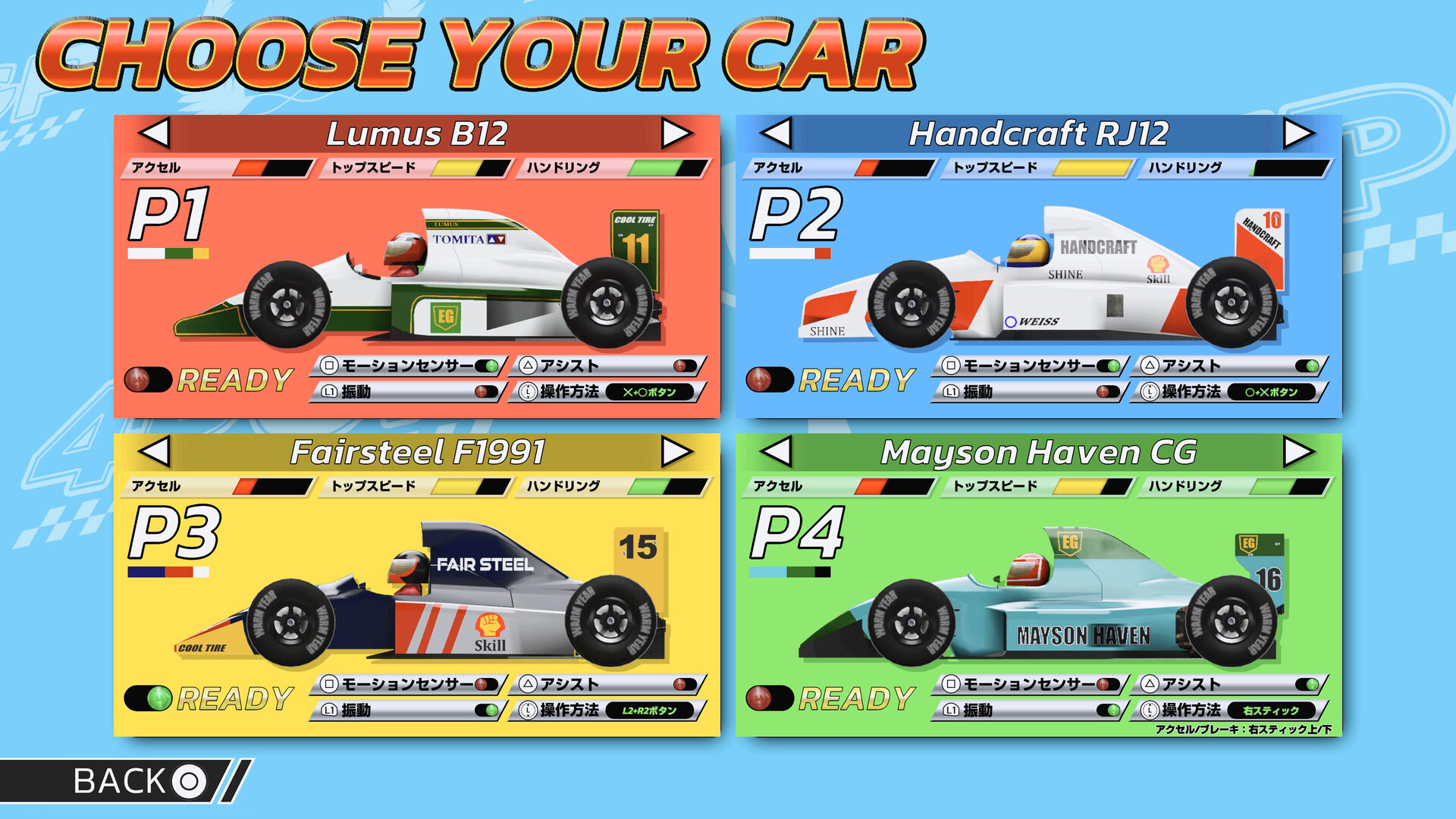スクリーンショット 11