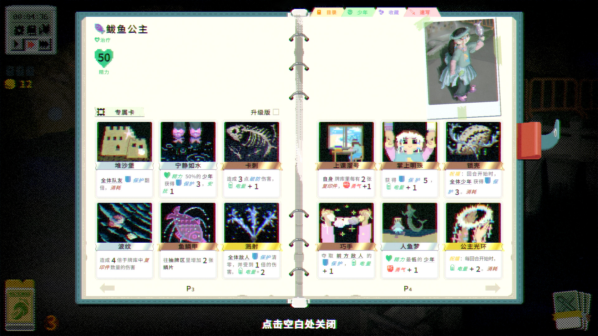 Nightpark Journal screenshot #7