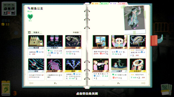 Nightpark Journal screenshot 7