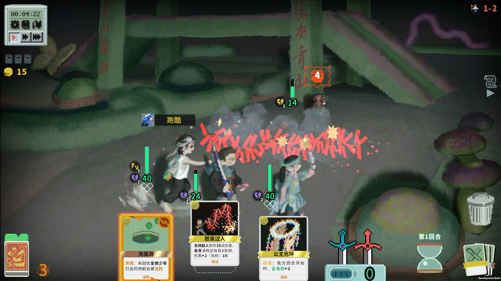 夜园游记