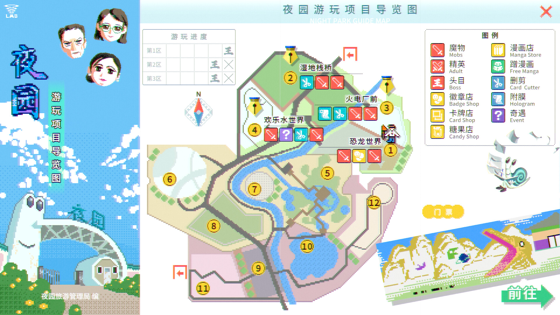 Nightpark Journal screenshot #5