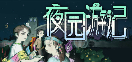 Nightpark Journal header art