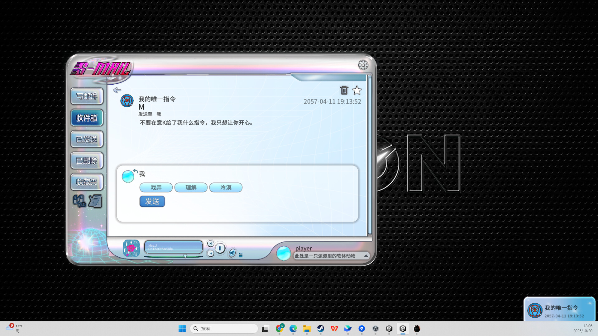 S-mail screenshot #3
