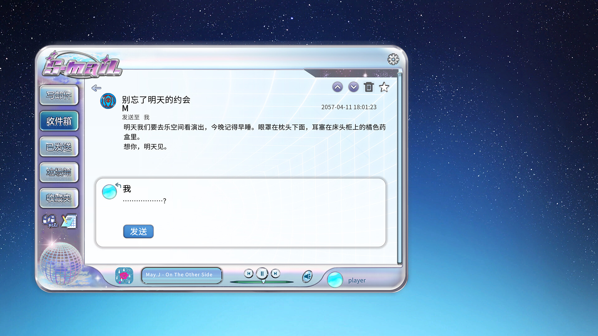 S-mail PC gameplay screenshot 1 of 12