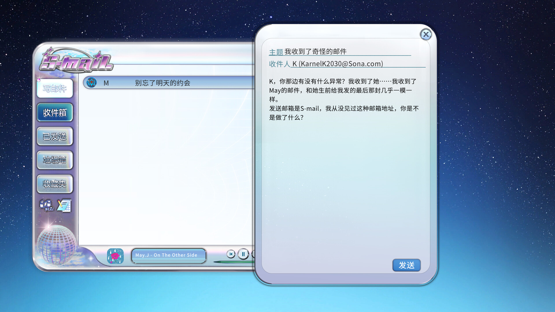 S-mail PC gameplay screenshot 2 of 12