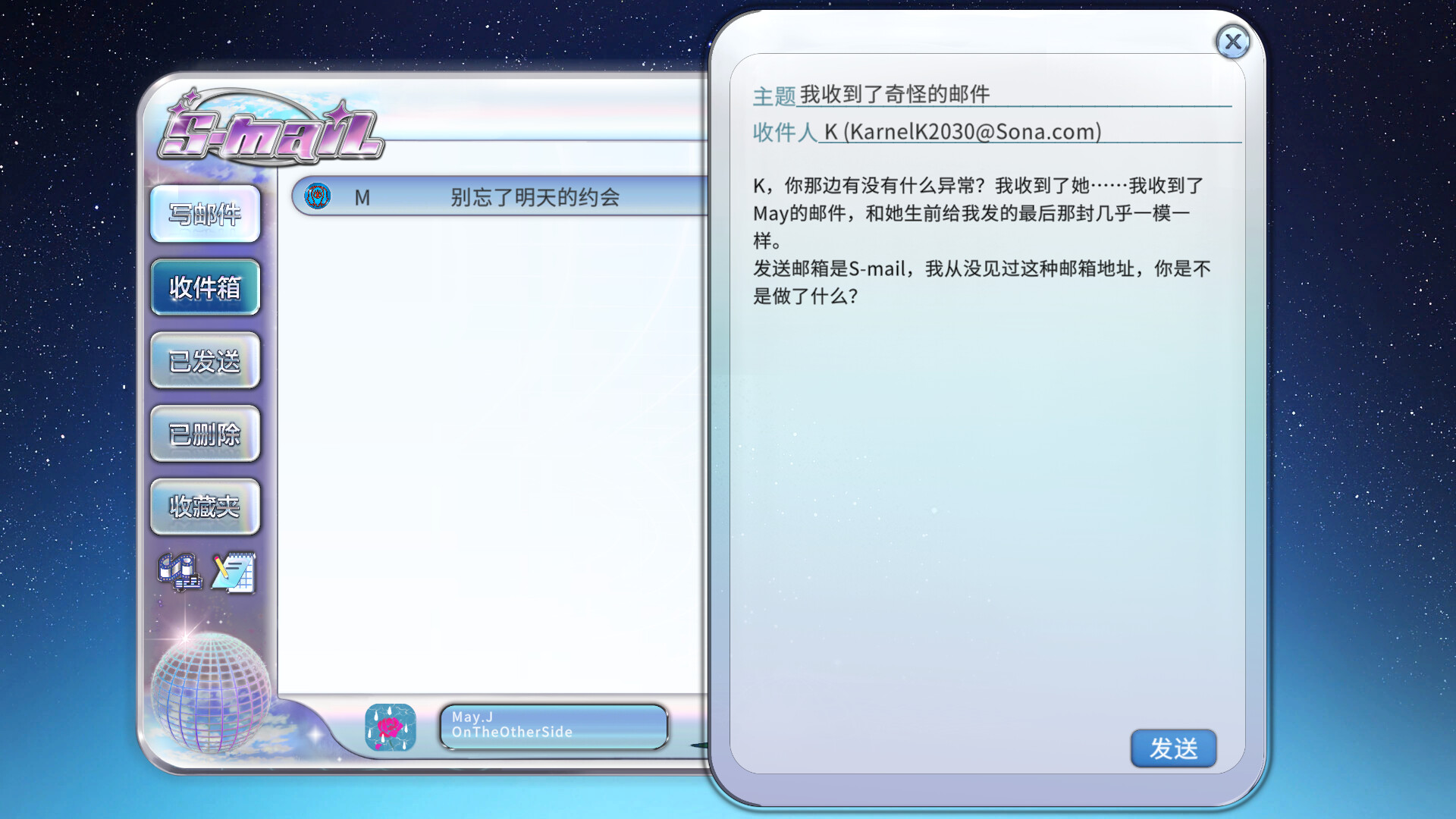 S-mail screenshot #5