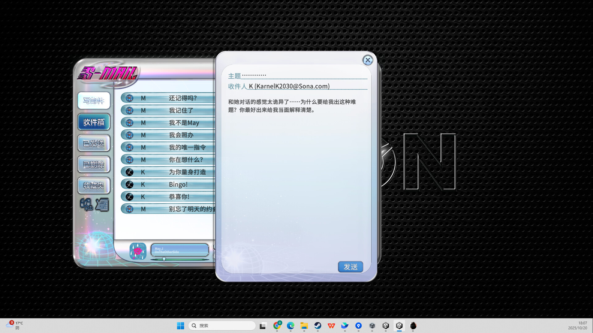 S-mail screenshot #4