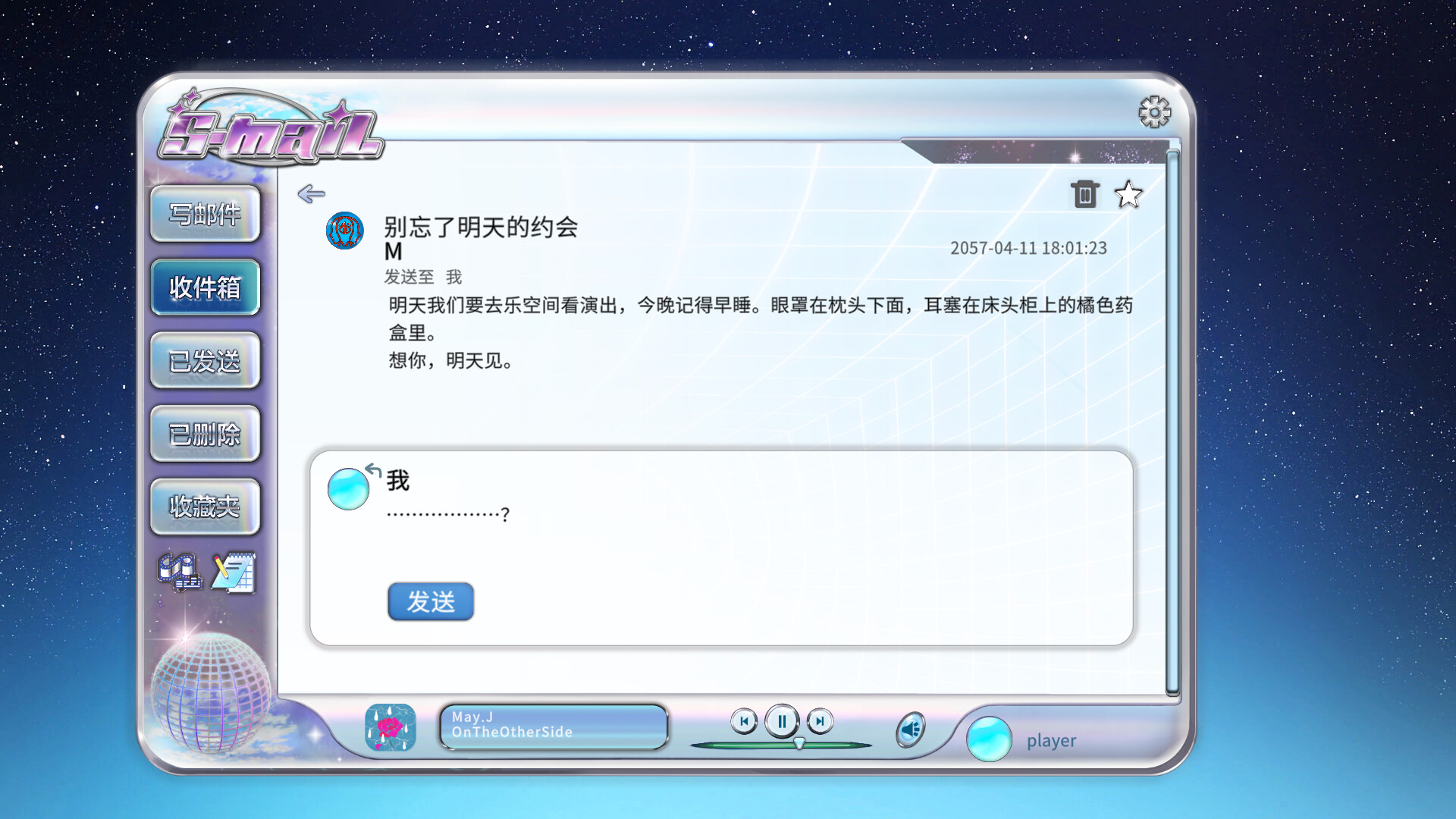 S-mail screenshot #4