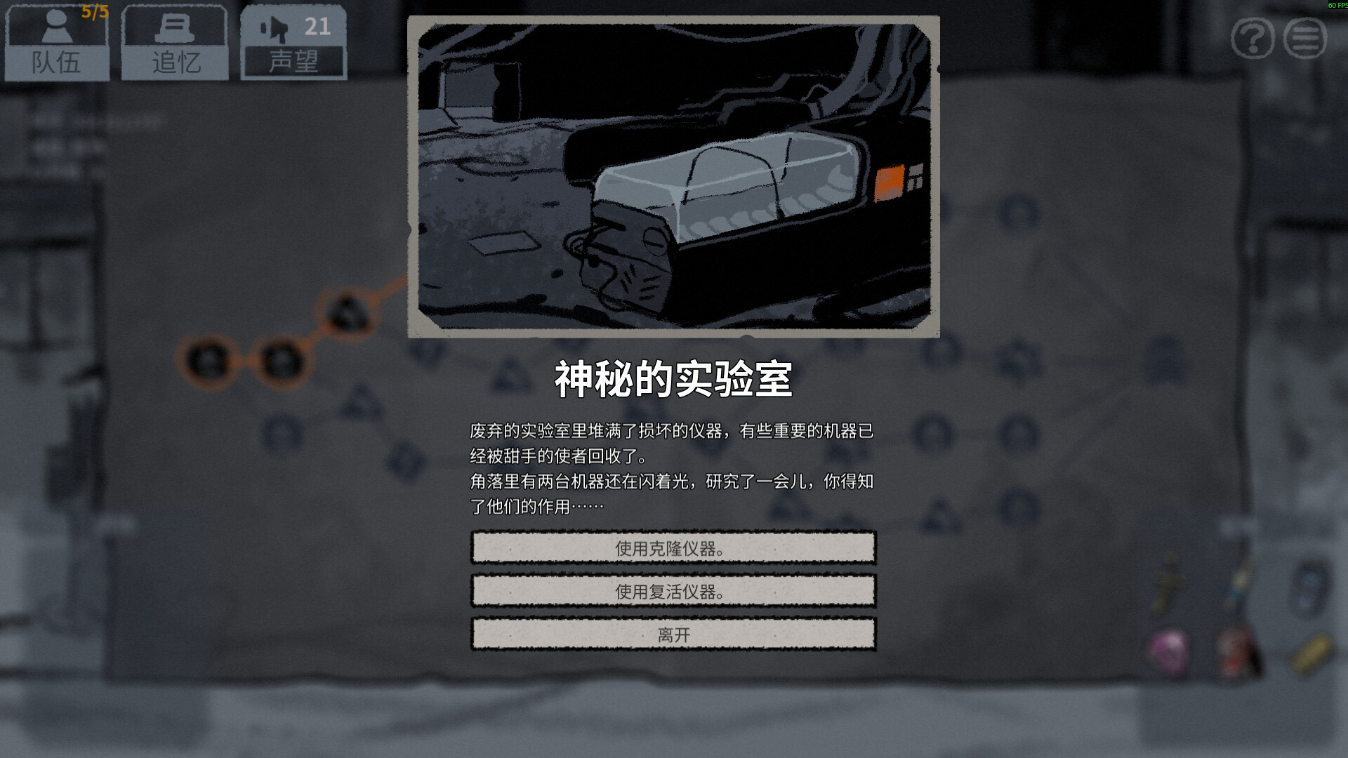 雪夜枪声 c5 截图